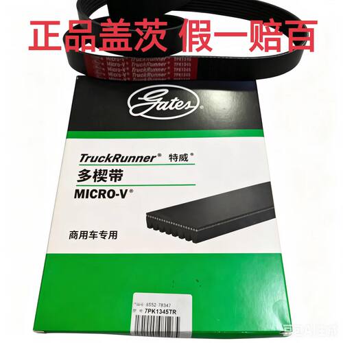 批发正品美国盖茨皮带