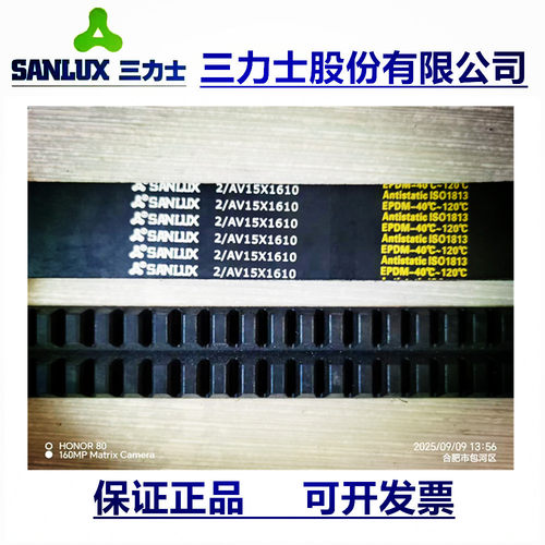 2/AV15*X20702080客车双联皮带