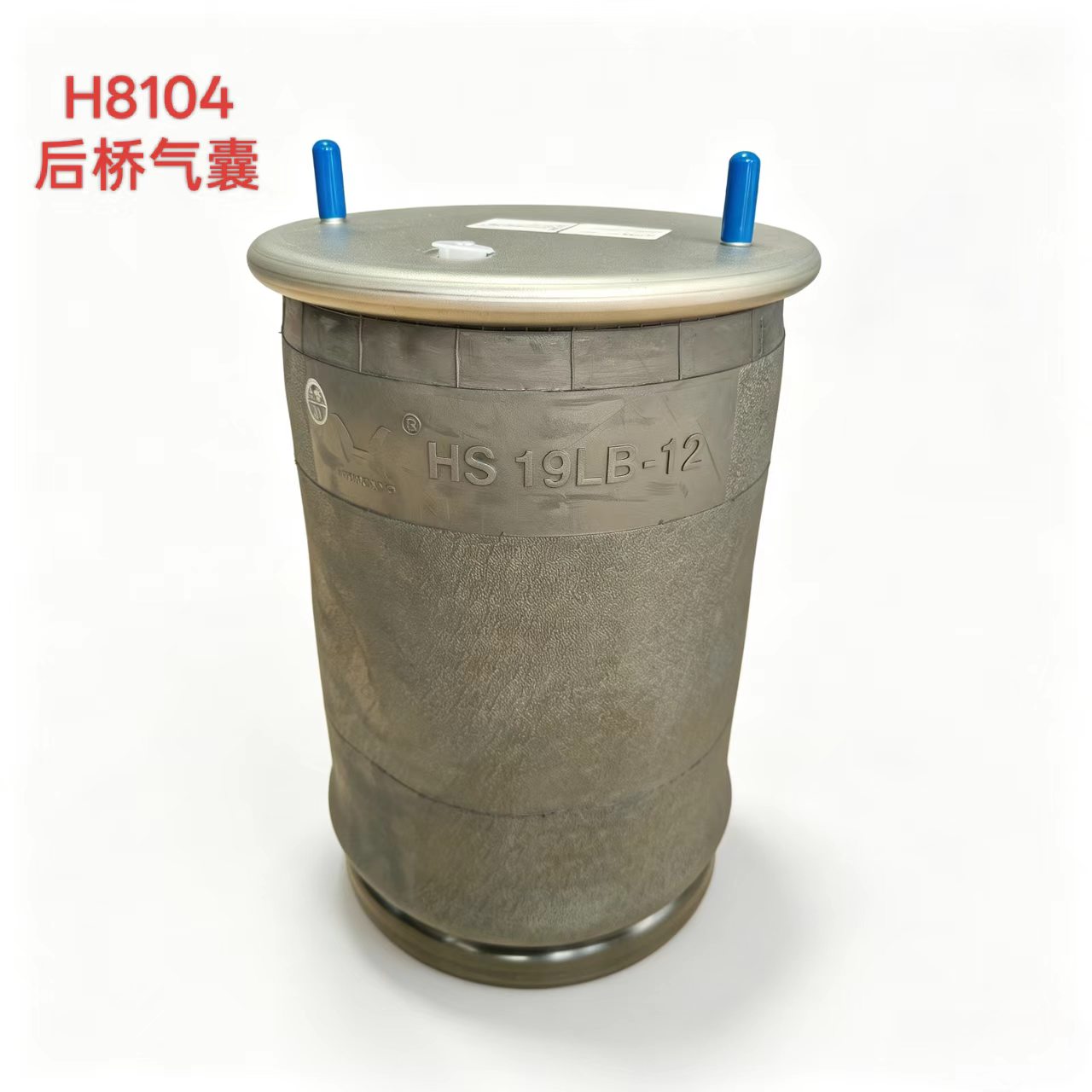 H8104 19LB-12华翔空气悬挂气囊