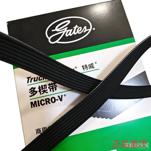 正品盖茨皮带涨紧轮8PK1628 1630 1665 1682 1700 1733 1745 1755