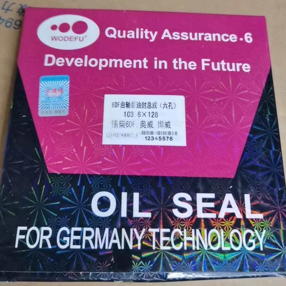 宝丰 沃德福 锡柴6110 61DF曲轴后油封氟胶103.6*128 6 7孔 氟胶
