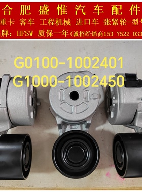 玉柴发动机自动张紧轮涨紧轮G0100-1002401/G1000-1002450