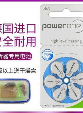 德国进口助听器电池免邮 P675pr44、P312pr41、P13pr48、P10pr70