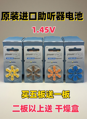 助听器电池德国进口包邮Power one锌空气 P10a10PR70 P312P13P675