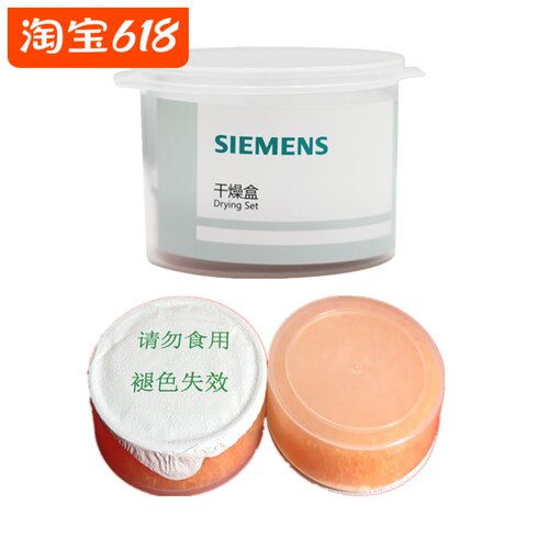 西嘉瑞声达峰力通用正品防潮箱
