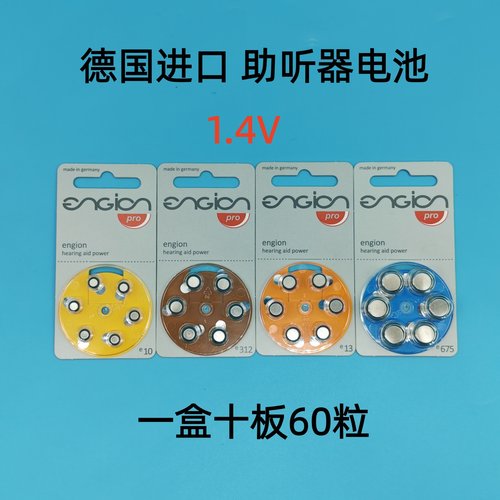 助听器电池Ae10A312A13A675十板