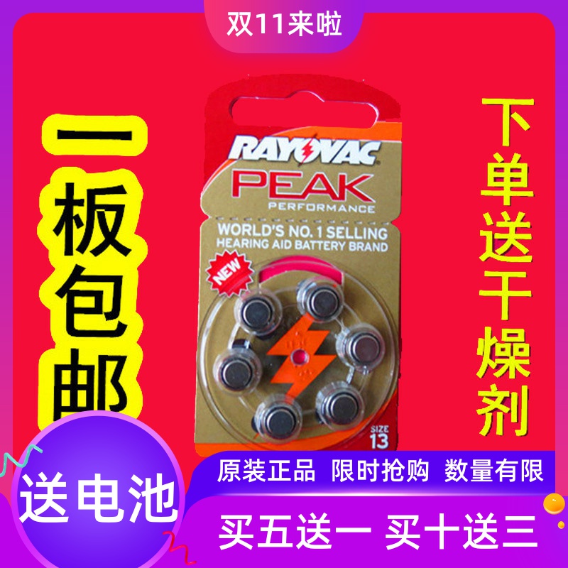 进口雷特威助听器专用