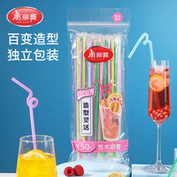 美麗雅吸管一次性單獨(dú)包裝50支
