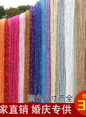 加密银丝线帘婚庆吊顶场景布置