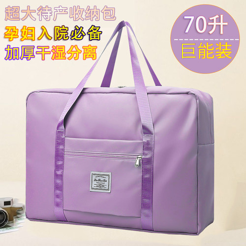 大容量待产包孕妇入院收纳手提袋
