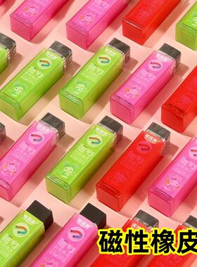 橡皮擦小学生儿童专用不留痕黑色吸铁石橡皮屑神器网红磁性橡皮擦