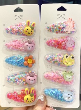 儿童发夹bb夹卡碎发亮片流沙边夹