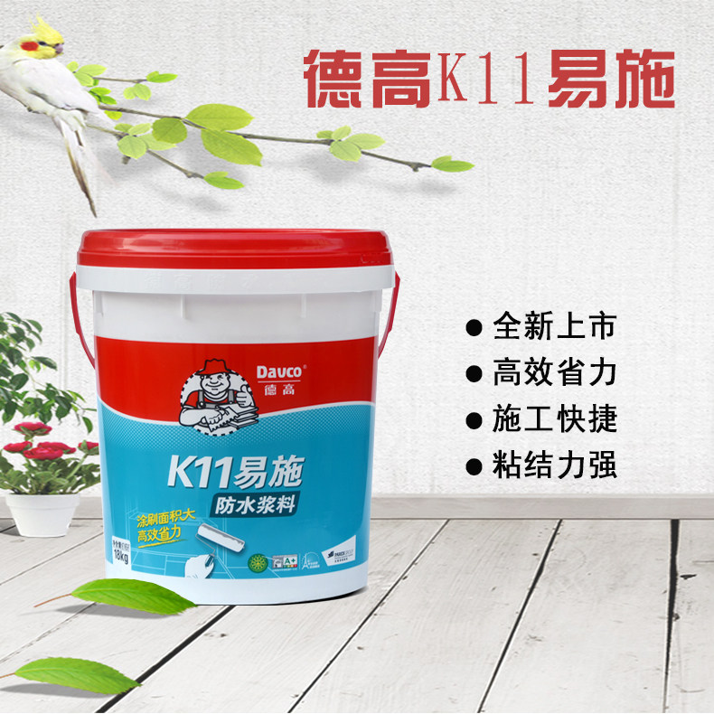德高k11易施防水浆料易涂型厨房卫生间墙地防水涂料18公斤包邮