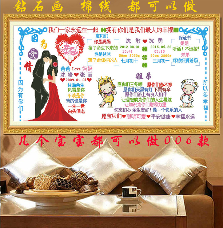 定制出生证明十字绣生肖纪念新款