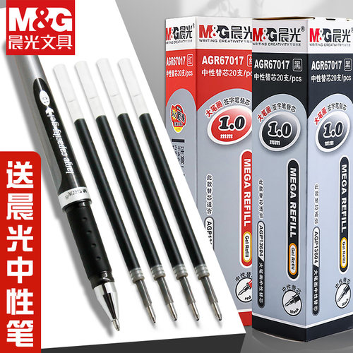 免邮商务专用大容量替换中性笔芯