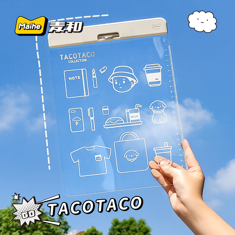 麦和TACOA4透明亚克力学生板夹