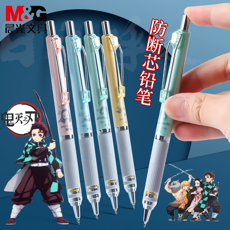 晨光活动铅笔2b自动铅笔