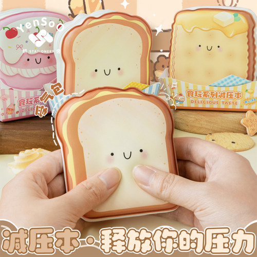 可爱便携手账本解压本