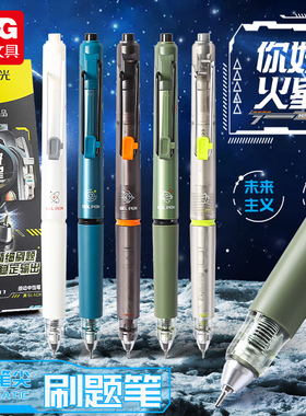 晨光文具火星舱黑色按动中性笔0.5mmCS针尖锥秒干速干笔时空舱办公学生考试考研专用高颜值刷题笔黑科技