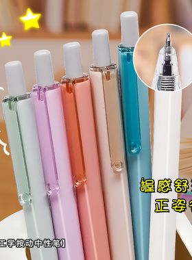 东米DM-919初颜按动高颜值日系刷题笔速干ST头考试专用简约书写神器0.5m小众中性笔