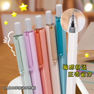 东米DM 919初颜按动高颜值日系刷题笔速干ST头考试专用简约书写神器0.5m小众中性笔