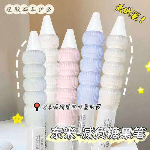 东米减压双珠笔芯好用的刷题笔