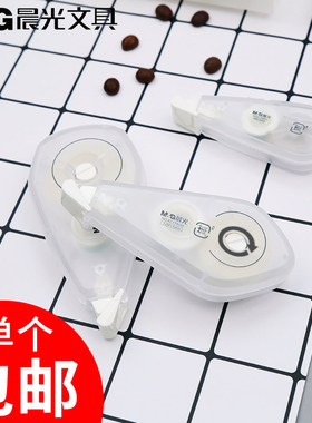 晨光简约無修正带涂改带大容量改正带学生改错带6米/12m/20m ACT59801改正带女初中生小清新修改错带批发文具