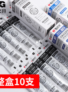 晨光直液式笔芯 替换芯走珠笔签字笔0.38速干黑色8001替芯中性笔芯0.5mm大直液式中性笔可替换笔41802/50904