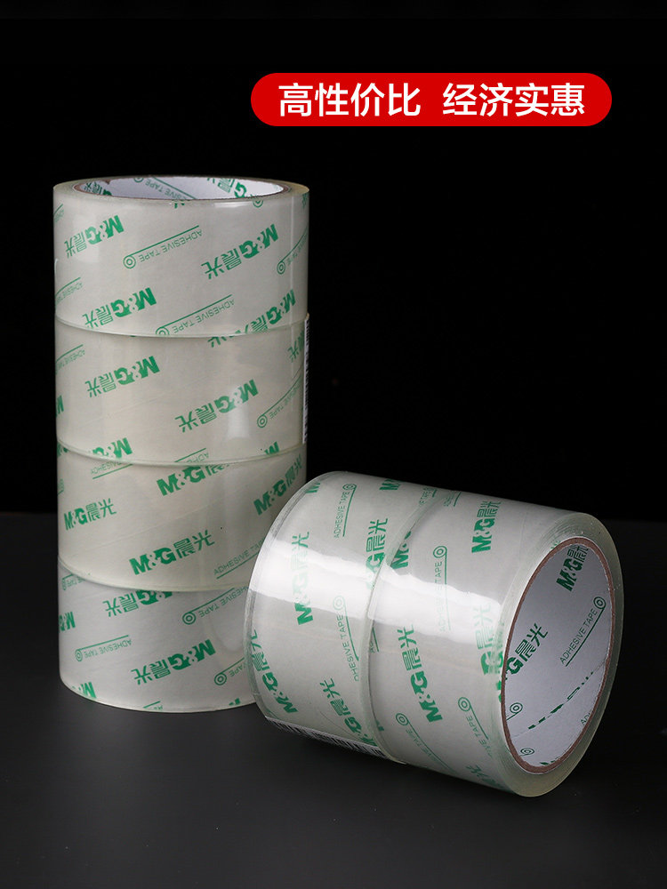 5/6cm快递强力高粘度封箱包装贴纸大号封箱胶带