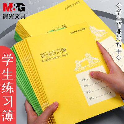 晨光英语本初中生中学生英文书写本抄写本小学生标准a5英语簿作业薄b5练习本加厚本子 虎窝淘