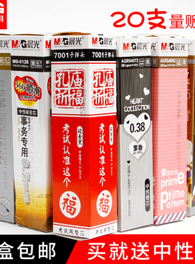 晨光中性笔芯0.5全针管子弹头水笔替芯0.7考试用0.38mm细碳素黑蓝红墨蓝色桶装0.35签字包邮