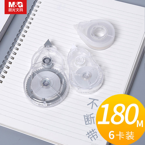 晨光本味修正带实惠装学生用