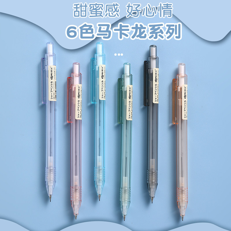 东米马卡龙色自动铅笔小学生专用0.5不易断芯铅芯矫正握姿可爱男女生用高颜值不易写断的活动铅笔,文具电教/文化用品/商务用品,铅笔/自动铅笔,淘宝优惠券,粉丝福利购,淘宝优惠卷
