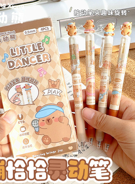 尤美麦动熊蹦恰恰灵动按动笔按动按压式中性笔签字笔黑色0.5mm黑笔针管st笔头日系可爱萌少女心学生用高颜值