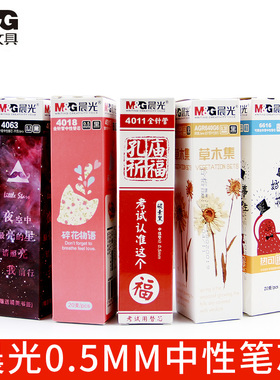晨光优品中性笔笔芯0.5mm全针管黑红墨蓝色0.38水笔芯小清新碳素黑替芯批发学生用品