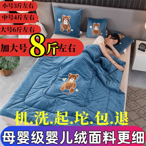 多功能抱枕被子二合一特厚大保暖