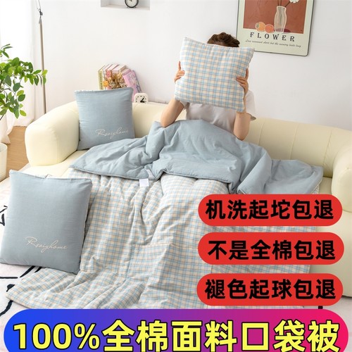 A类母婴级车载全棉空调抱枕被子