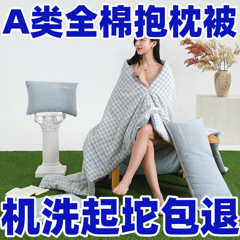 A类双面纯棉枕头款抱枕被子二合一车载午休靠垫被两用机洗不起坨