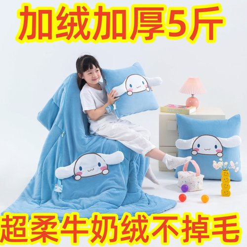 三丽鸥双面牛奶绒抱枕靠垫可机洗