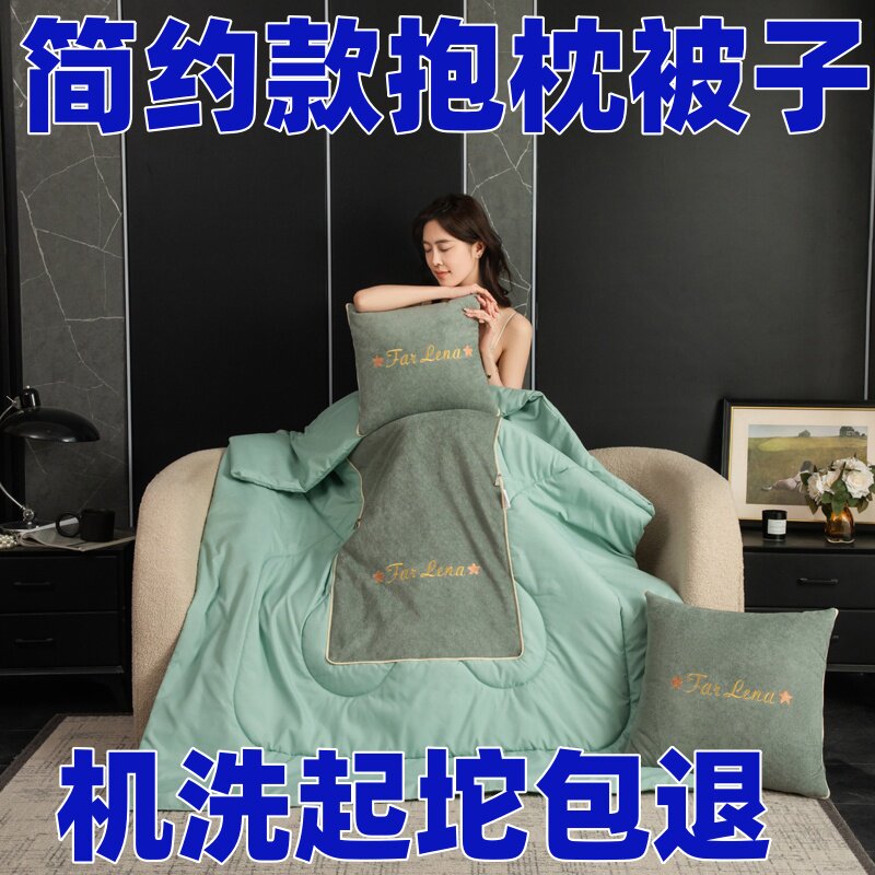 简尚款抱枕被子办公车载午休靠垫被两用二合一四季款空调被可机洗