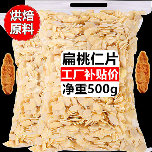 新货烘焙装饰蛋糕糯米馅料脆片
