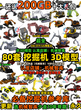 挖掘机三维stp igs格式SU用 SW挖机履带工程车建模机械设计3D模型