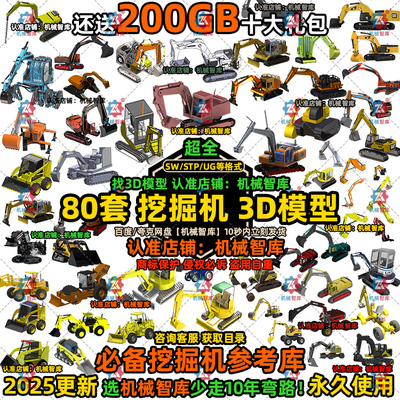 挖掘机三维stp igs格式SU用 SW挖机履带工程车建模机械设计3D模型