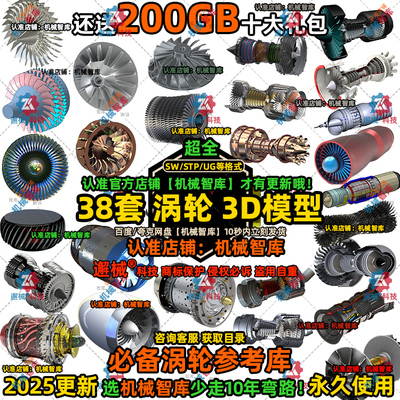 叶轮模型SW涡轮涡扇MAYA航空发动机零件叶片Rhino螺旋桨3D建模STP