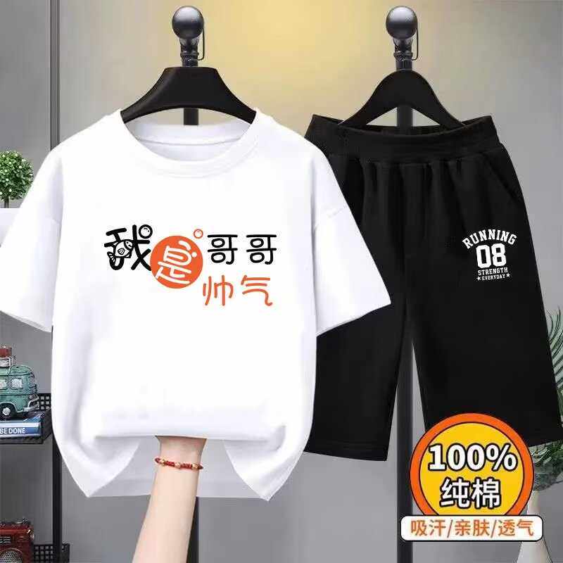 男童短袖套装t恤夏季新款儿童纯棉兄弟半袖夏装孩子两件装帅气潮