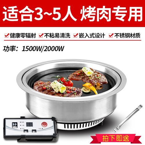 韩式圆形电烧烤炉嵌入式商用无烟红外线烤炉专用不锈钢烤肉炉家用