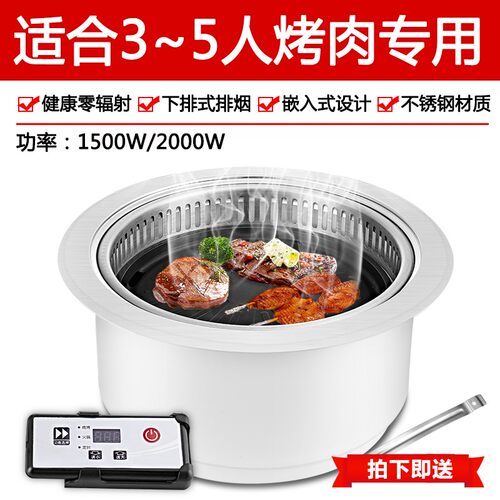 电烤炉韩式嵌入式商用无烟烧烤炉自助餐圆形下排式韩国烤肉炉家用