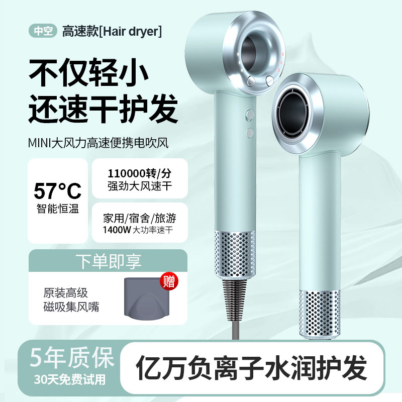 吹风机负离子护发空心速干