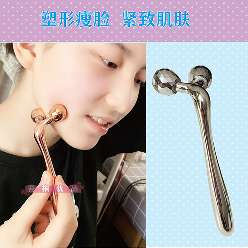 滚轮式按摩眼部提拉手动瘦脸仪