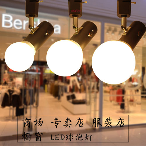 韩国服装店射灯 LED轨道灯直播补光节能球泡商场童装店吸顶导轨灯